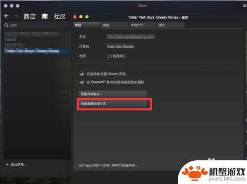 steam怎么创建游戏图标