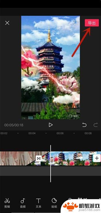 手机剪映声音怎么设置