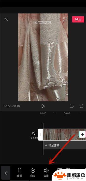 手机剪映声音怎么设置