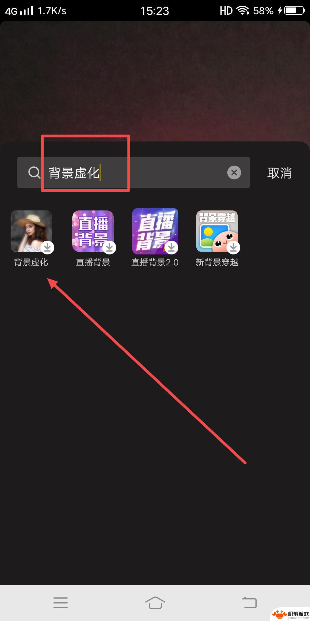 抖音直播模糊背景怎么弄的