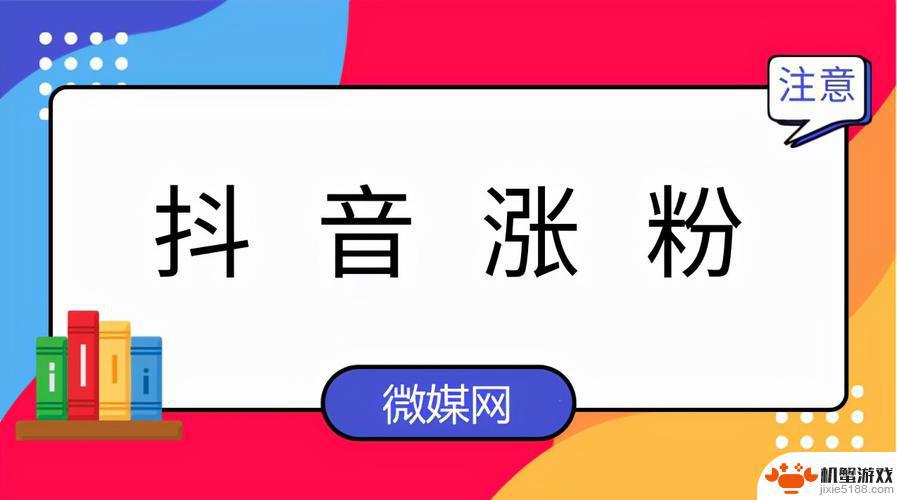 抖音每天涨粉10个正常吗