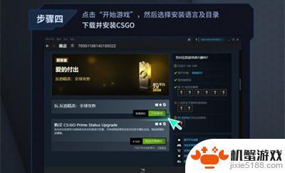 怎么把蒸汽平台的钱转到csgo