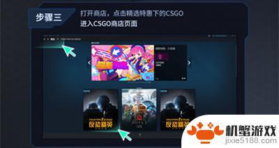 怎么把蒸汽平台的钱转到csgo