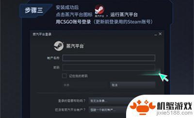 怎么把蒸汽平台的钱转到csgo