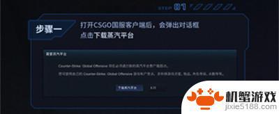 怎么把蒸汽平台的钱转到csgo