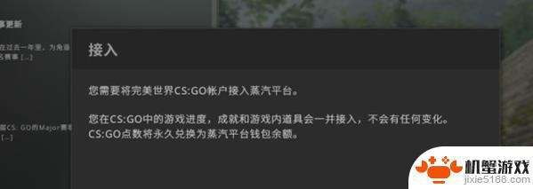 怎么把蒸汽平台的钱转到csgo