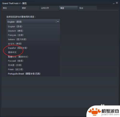 steam怎么设置游戏中文