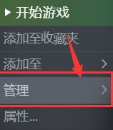 电脑steam怎么卸载游戏