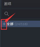 电脑steam怎么卸载游戏