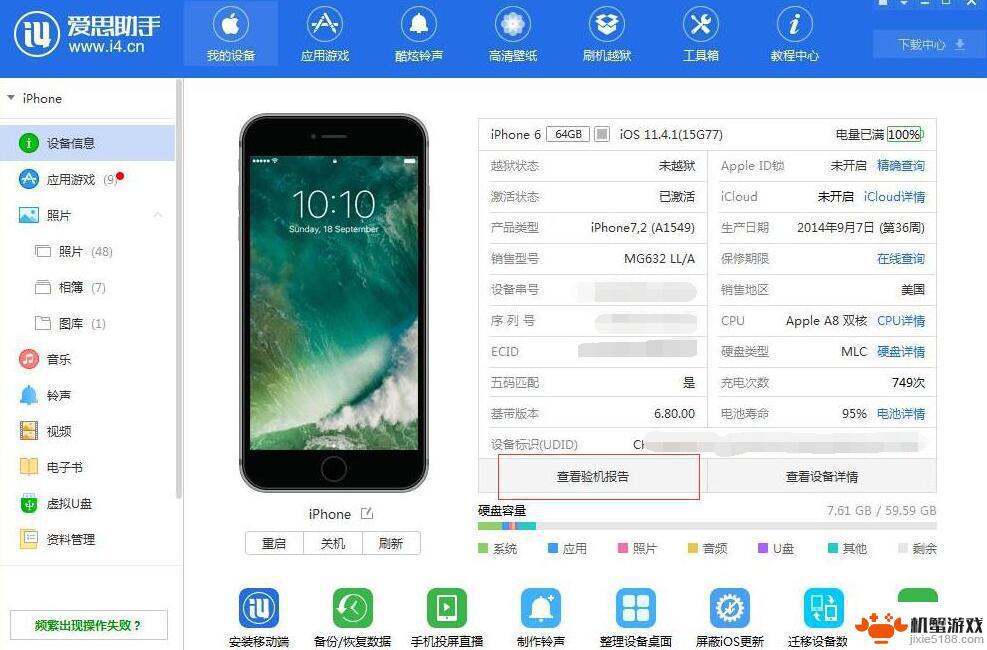 用手机怎么验机苹果