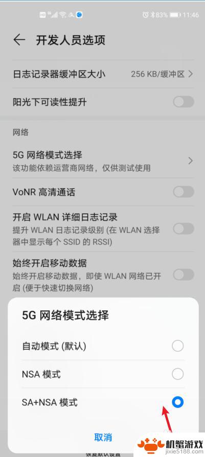 5g手机怎么用5g网络华为