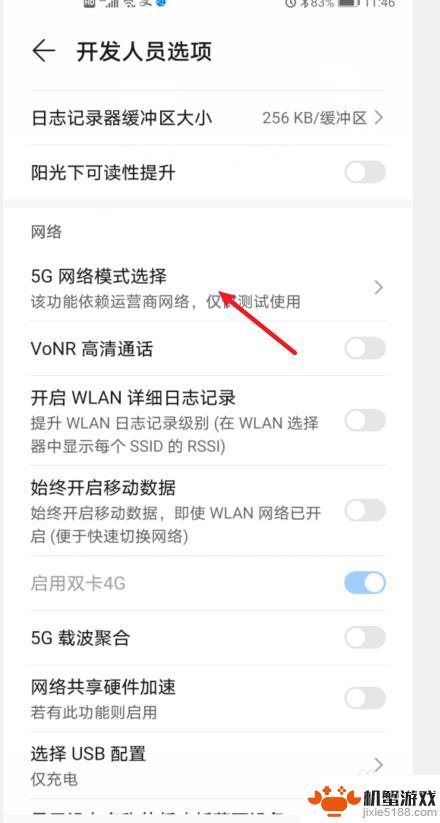 5g手机怎么用5g网络华为