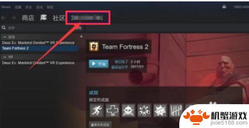 steam怎么发起交易报价