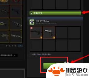 steam怎么发起交易报价