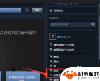 steam怎么发起交易报价