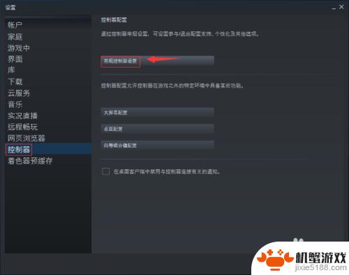 steam控制器怎么关闭体感