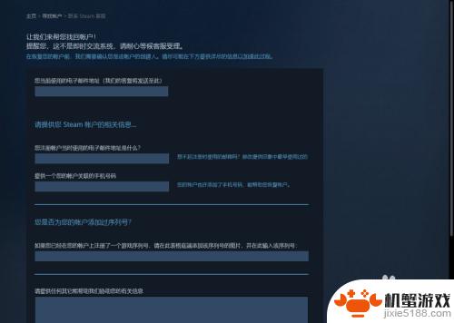 steam号怎么改邮箱绑定手机