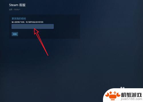 steam号怎么改邮箱绑定手机