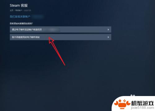 steam号怎么改邮箱绑定手机