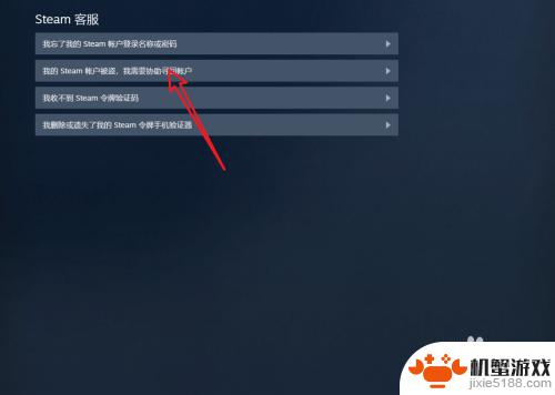 steam号怎么改邮箱绑定手机