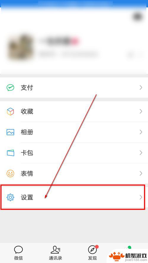 手机如何换微信号不好