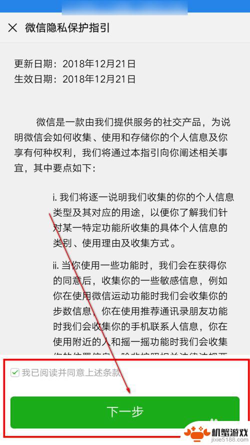 手机如何换微信号不好