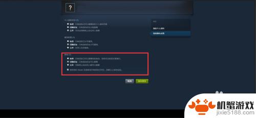 steam存在网络波动或您的库存未公开