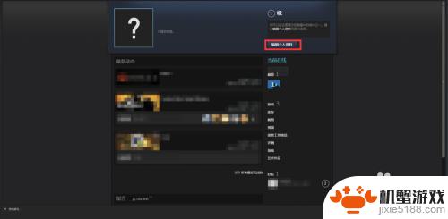 steam存在网络波动或您的库存未公开