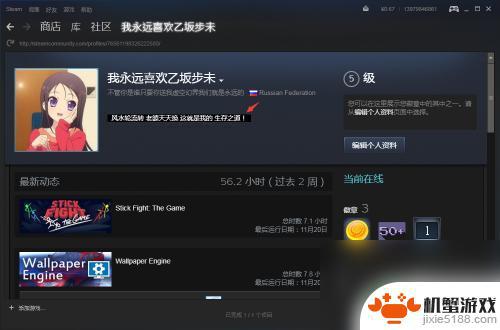 steam评论怎么黑色隐藏