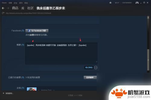 steam评论怎么黑色隐藏