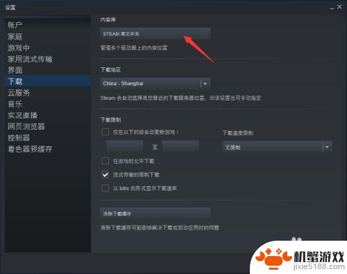 steam有的游戏搜不到