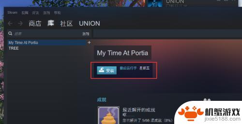 steam有的游戏搜不到