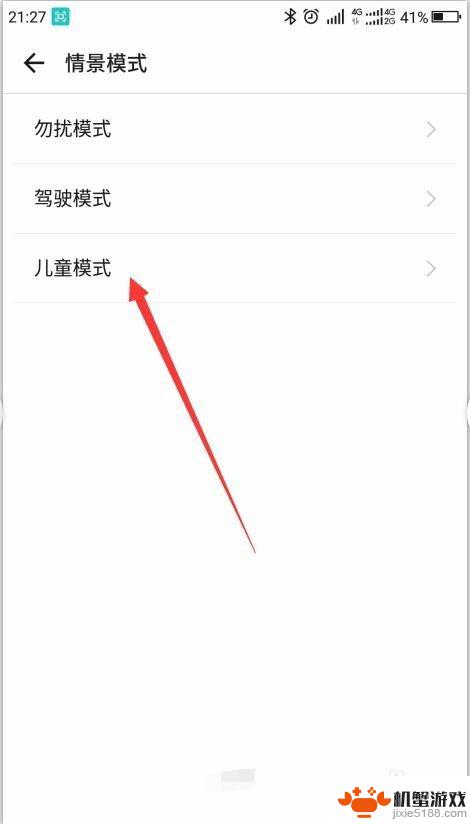 手机儿童模式怎么玩的