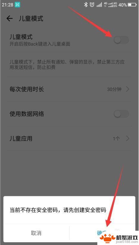 手机儿童模式怎么玩的