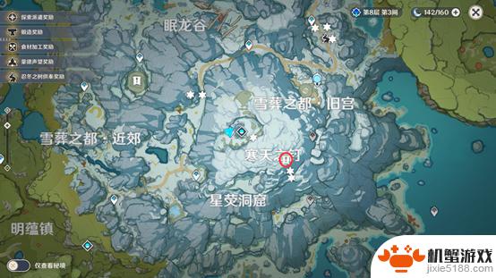 原神雪山奇怪气流怎么消除