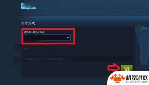 怎么在steam钱包里面冲钱