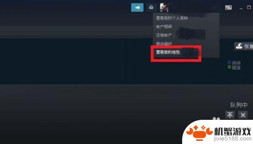 怎么在steam钱包里面冲钱