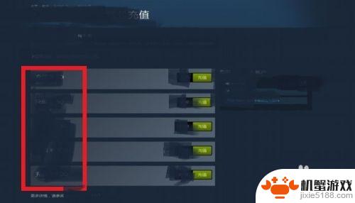 怎么在steam钱包里面冲钱