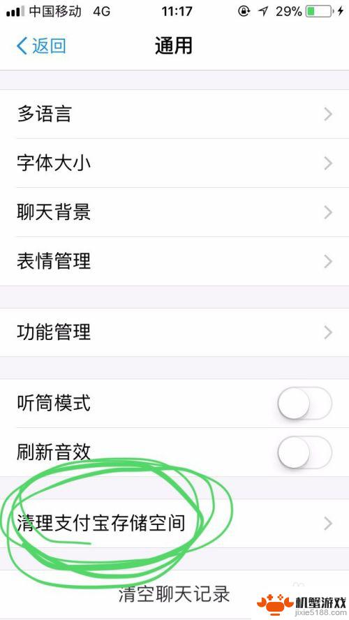 iphone手机太卡了怎么清理