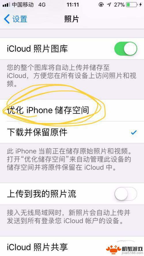 iphone手机太卡了怎么清理