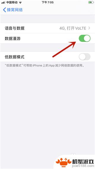 苹果手机数据网怎么设置