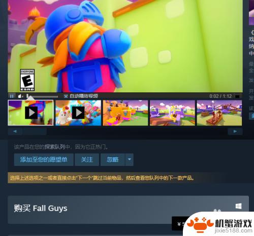 糖豆人在steam上多少钱