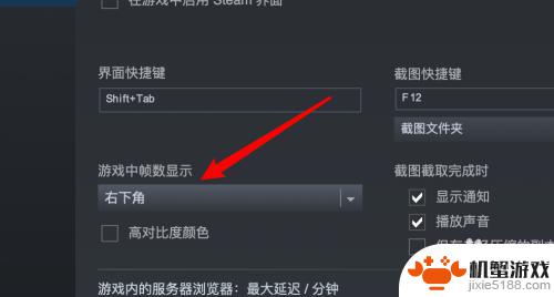 steam左上角帧数变大