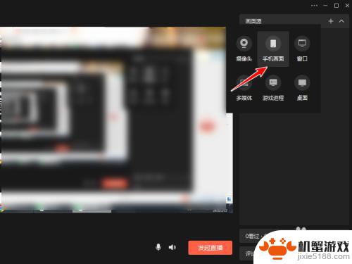 视频号怎么直播手机屏幕内容