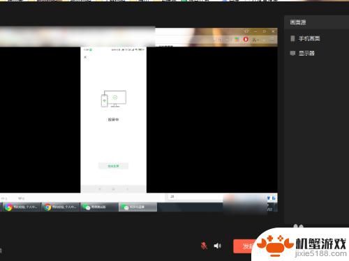 视频号怎么直播手机屏幕内容