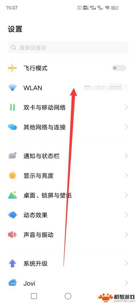 vivo手机怎么取消导航键