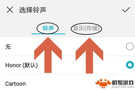 荣耀手机铃声怎么设置