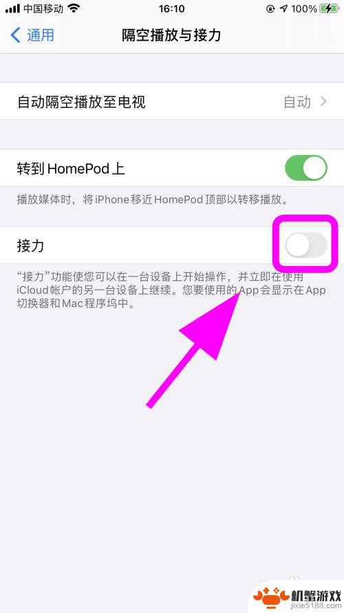 如何关闭iphone自动粘贴