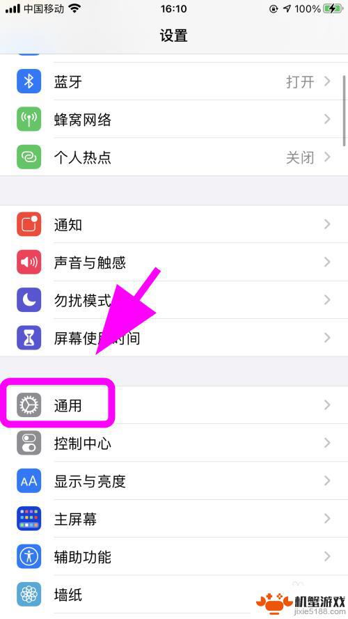 如何关闭iphone自动粘贴