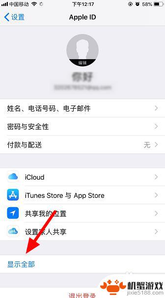 苹果怎么查手机型号的